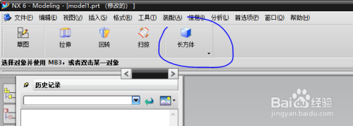 UG NX旋转模型时如何设置自定义旋转点的图4